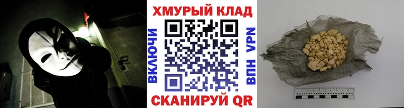 ГЕРОИН герыч Мглин