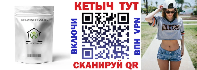 даркнет сайт  Мглин  КЕТАМИН VHQ 