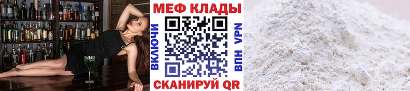 МЯУ-МЯУ VHQ  где можно купить   Мглин 