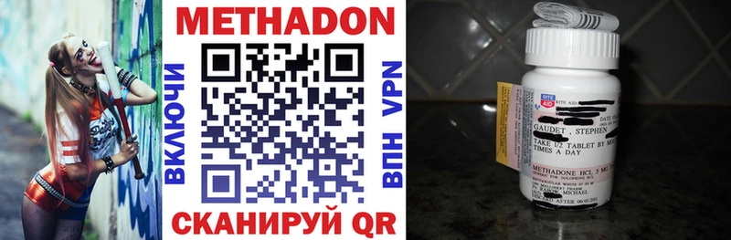 Метадон кристалл  Мглин 